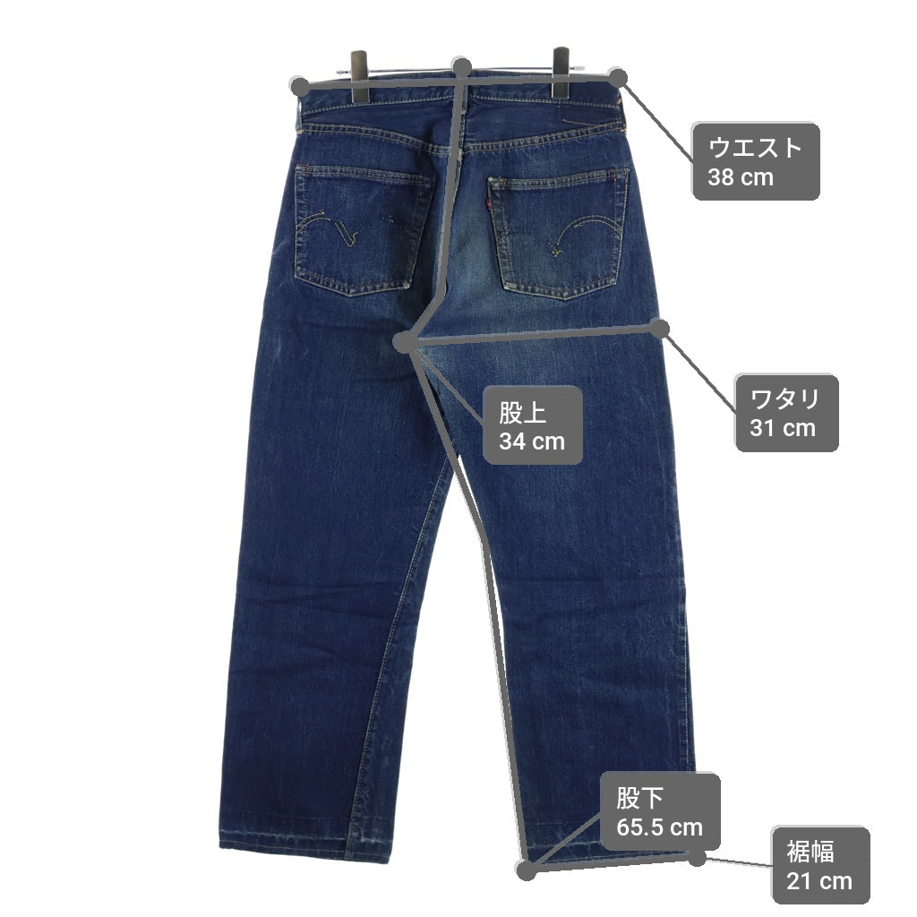 Levi's(リーバイス) 60-70S VINTAGE 501 BIG E 前期 均等V 足長R ボタン裏16 レインボーステッチ ズレカン デニムパンツ