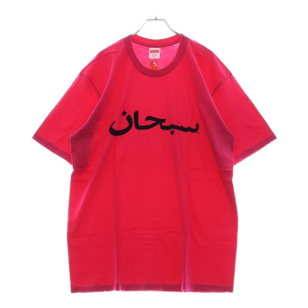 SUPREME(シュプリーム) 23SS Arabic Logo Tee アラビアロゴ プリント半袖Tシャツ カットソー ピンク