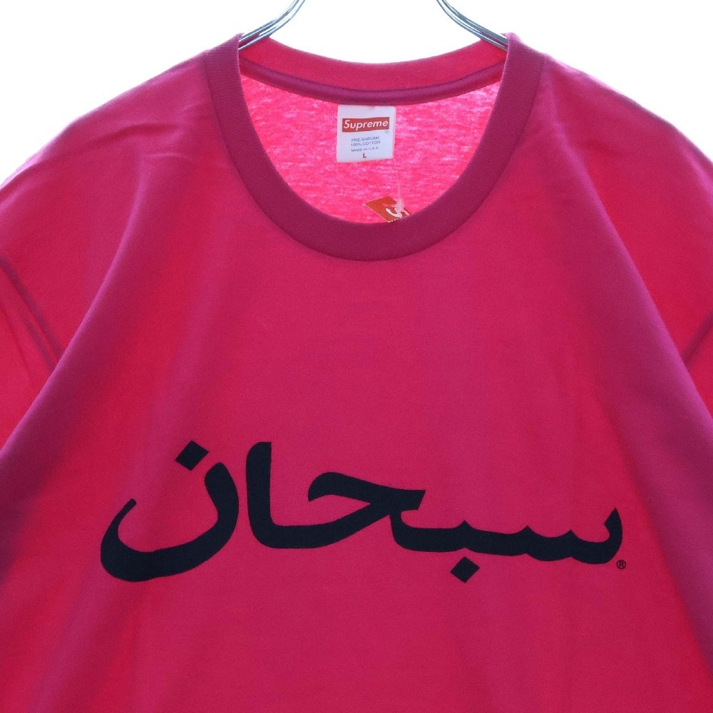 SUPREME(シュプリーム) 23SS Arabic Logo Tee アラビアロゴ プリント半袖Tシャツ カットソー ピンク