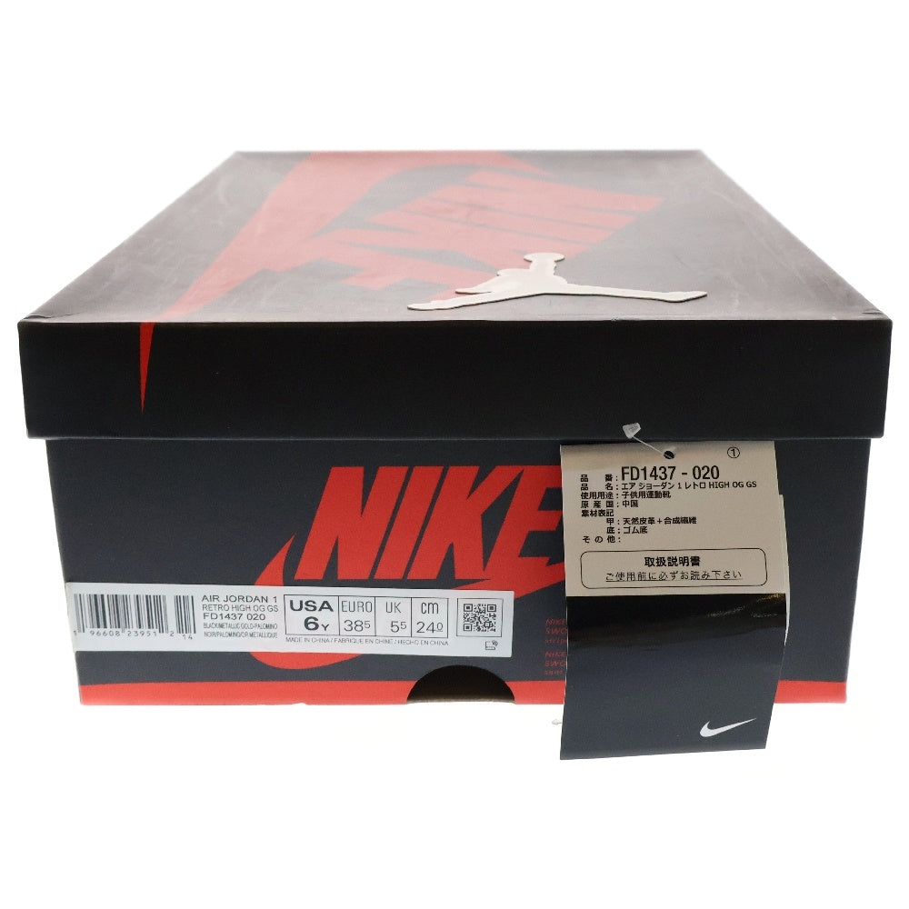 NIKE(ナイキ) GS AIR JORDAN 1 RETRO HIGH OG Palomino エアジョーダン1 パロミノ ハイカットスニーカー ブラウン/ブラック US6Y/24.0cm FD1437-020 レディース