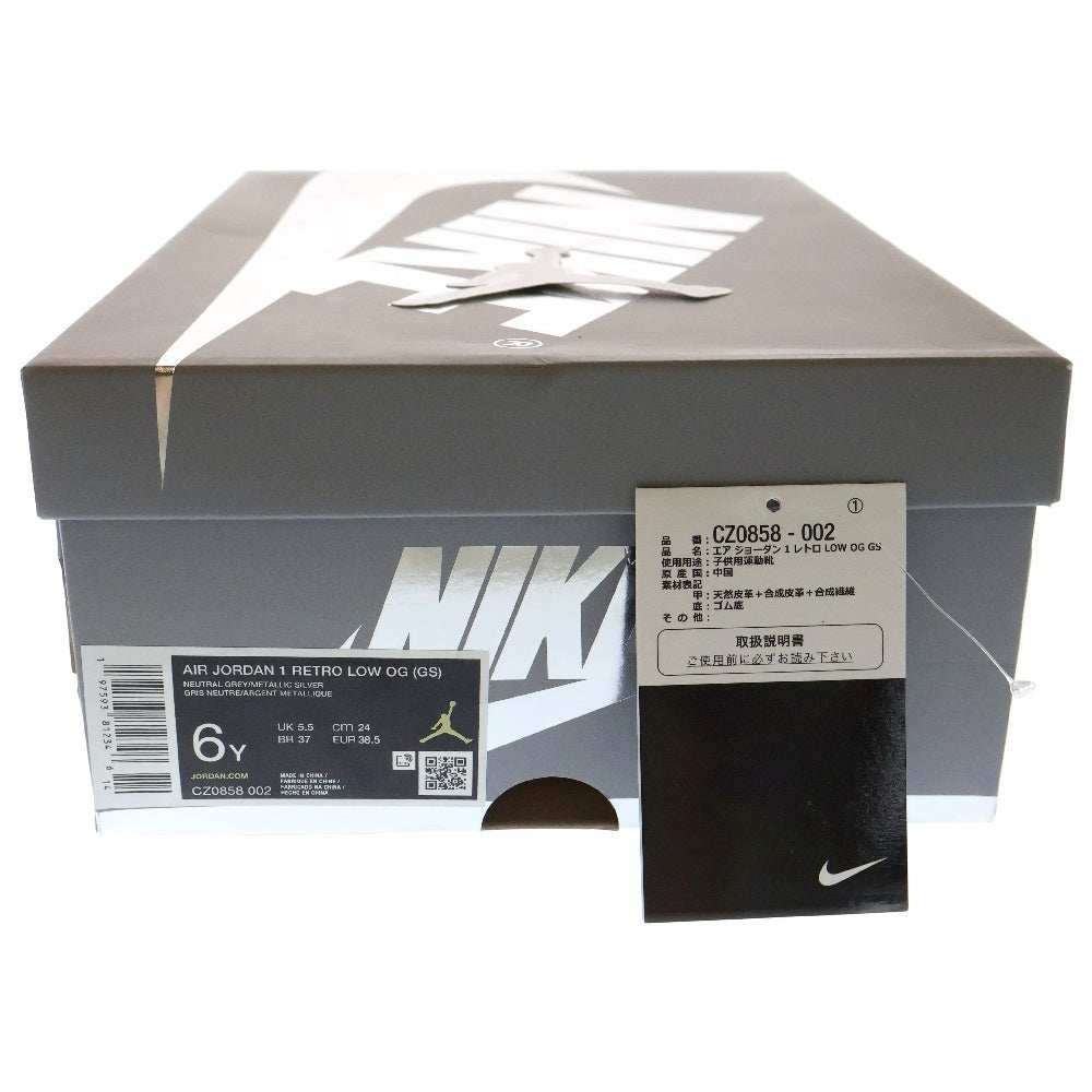 NIKE(ナイキ) AIR JORDAN 1 RETRO LOW OG METALLIQUE SILVER エアジョーダン1 メタリックシルバー US6Y/24cm CZ0858-002 レディース