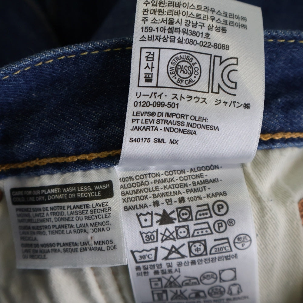 Levi's(リーバイス) 501CT オリジナルカスタマイズド テーパード デニム インディゴ PC9-18173-0004
