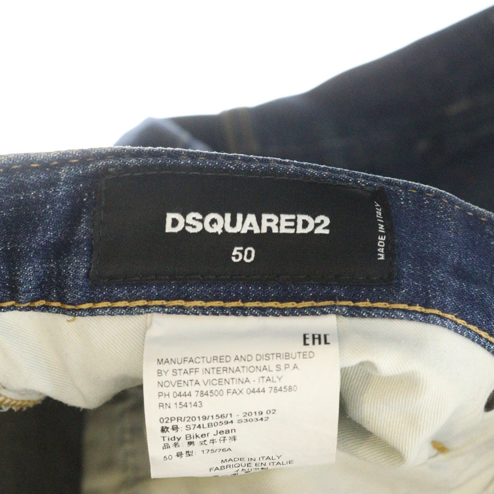 DSQUARED2(ディースクエアード) 19AW Tidy Biker Jean ダメージ加工 ストレッチ ストレート デニムパンツ インディゴ S74LB0594 S30342
