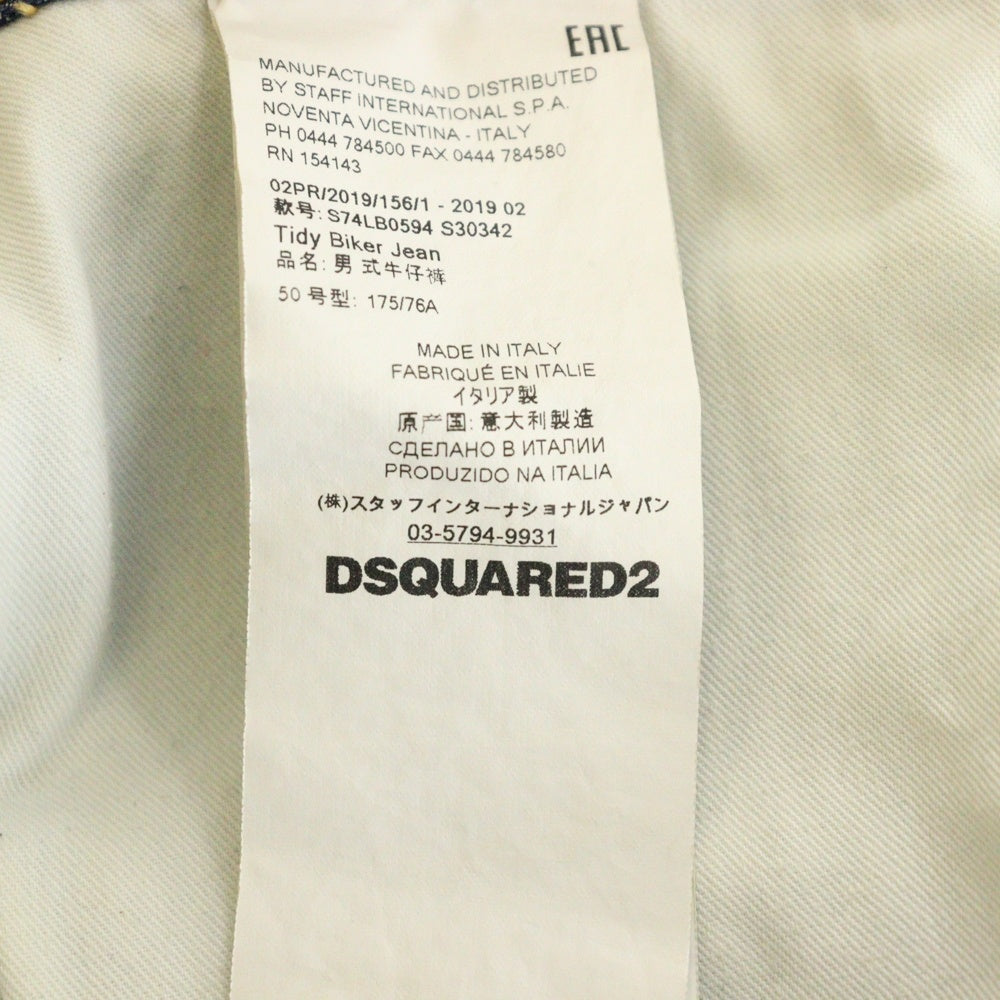 DSQUARED2(ディースクエアード) 19AW Tidy Biker Jean ダメージ加工 ストレッチ ストレート デニムパンツ インディゴ S74LB0594 S30342