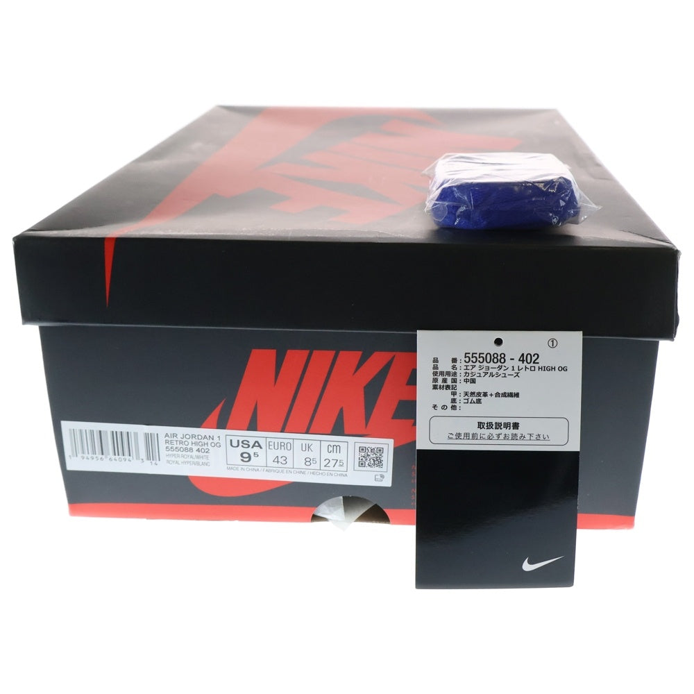 NIKE(ナイキ) AIR JORDAN 1 Hyper Royal エアジョーダン 1 ハイパーロイヤル ハイカットスニーカー US9/27cm ホワイト/ブルー 555088-402