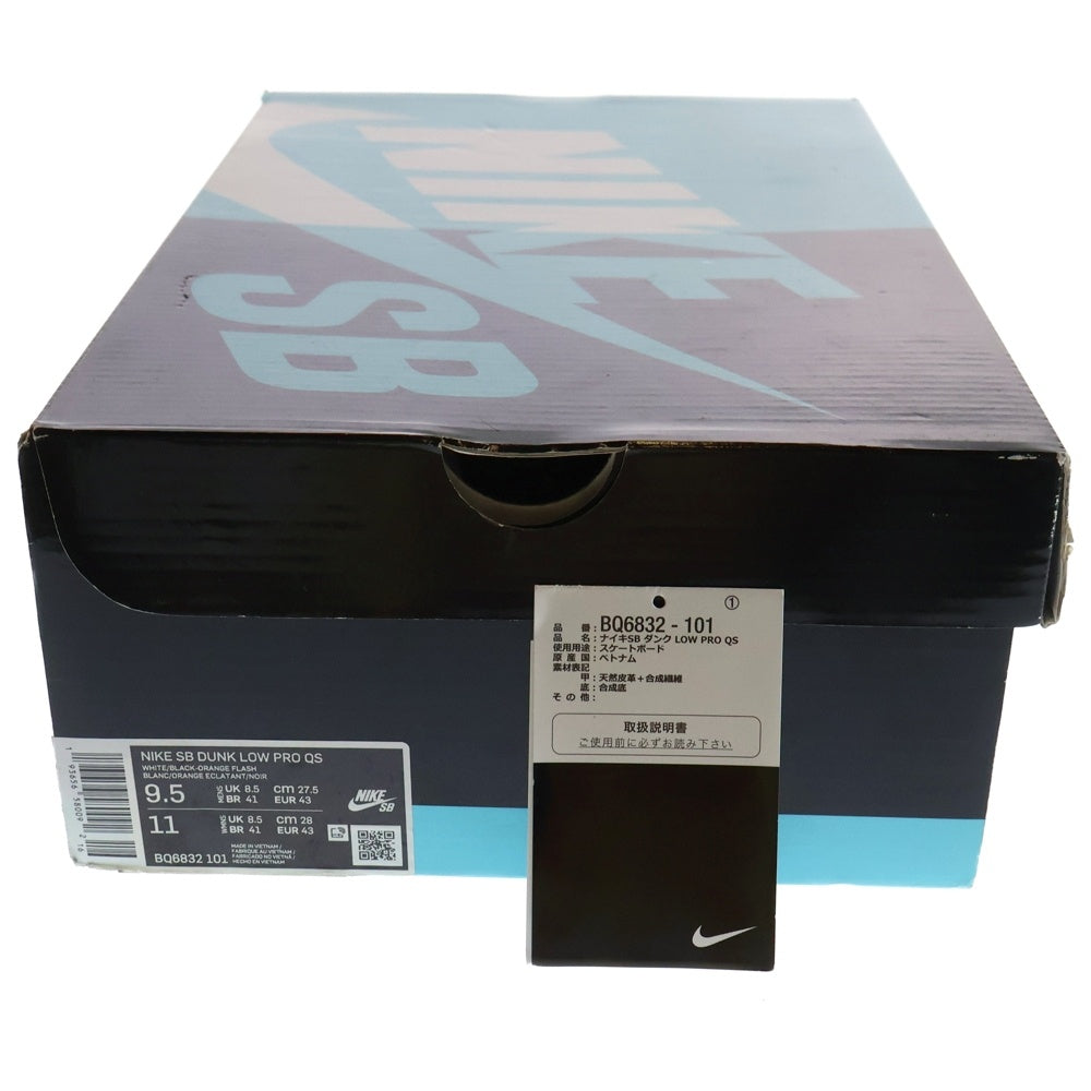 NIKE(ナイキ) SB DUNK LOW PRO QS RAYGUN WHITE ダンクロープロ レイガン ローカットスニーカー ホワイト US9.5/27.5cm BQ6832-101
