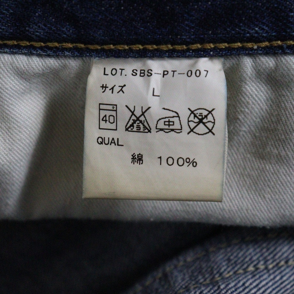 SPACE BAG JEANS(スペースバグジーンズ) SPACE BAG JEANS(スペースバグジーンズ) 大戦モデル 金ボタン ジッパーフライ クラッシュ加工 デニムパンツ ジーンズ インディゴ