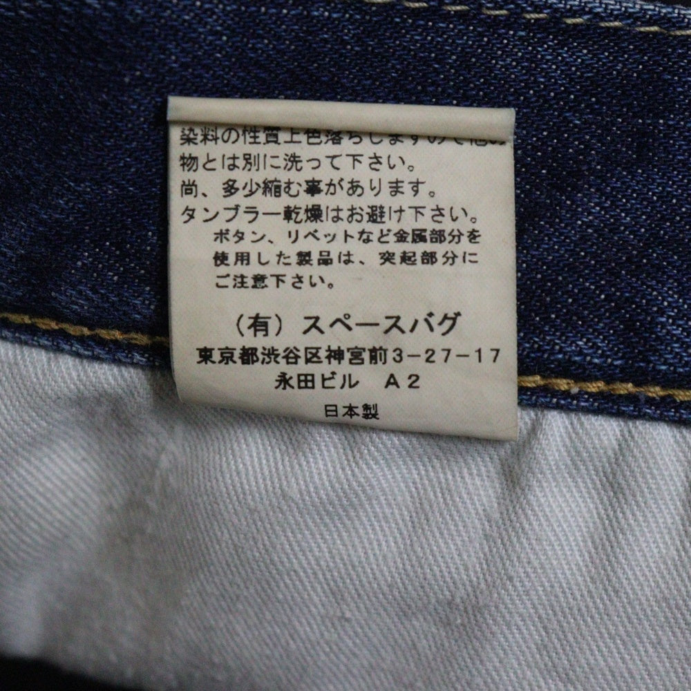 SPACE BAG JEANS(スペースバグジーンズ) SPACE BAG JEANS(スペースバグジーンズ) 大戦モデル 金ボタン ジッパーフライ クラッシュ加工 デニムパンツ ジーンズ インディゴ