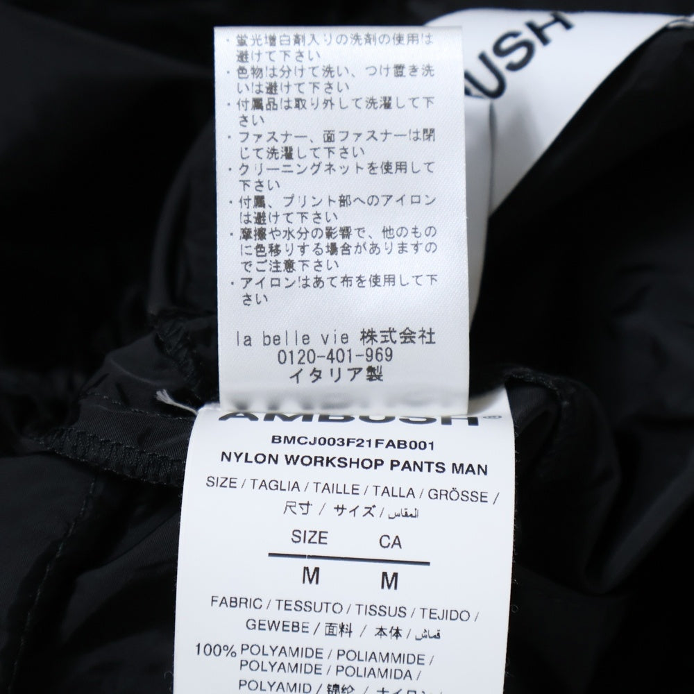 AMBUSH(アンブッシュ) 21AW Nyron Workshop Pants ナイロン ワークショップ トラックパンツ BMCJ003F21FAB001