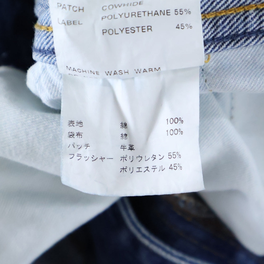 MASU(エムエーエスユー) 24SS MASUBOYS BAGGY JEANS KEYHOLDER キーホルダーペイント バギージーンズ デニムパンツ インディゴ MBSS-PT0324L