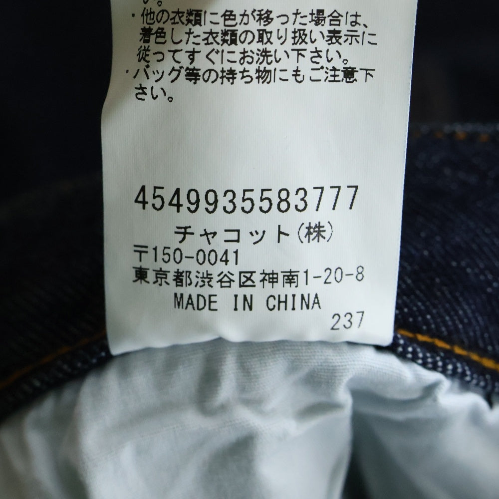 NO BRAND(ノーブランド) Ballet Skinny ストレッチ スキニーデニム レディース インディゴ