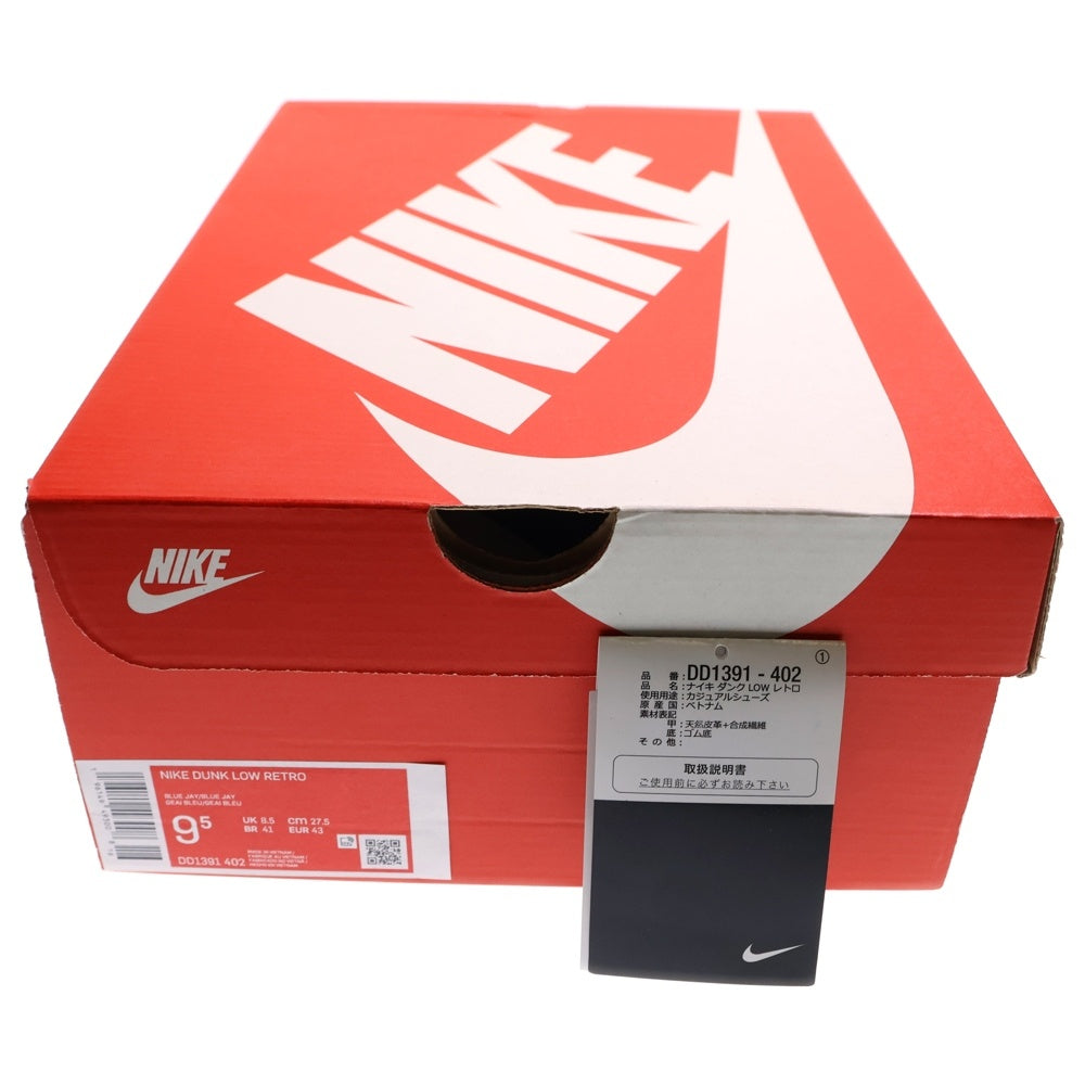 NIKE(ナイキ) DUNK LOW RETRO Blue Jay and University Gold ダンク レトロ ローカットスニーカー ブルー/イエロー US9.5/27.5cm DD1391-402