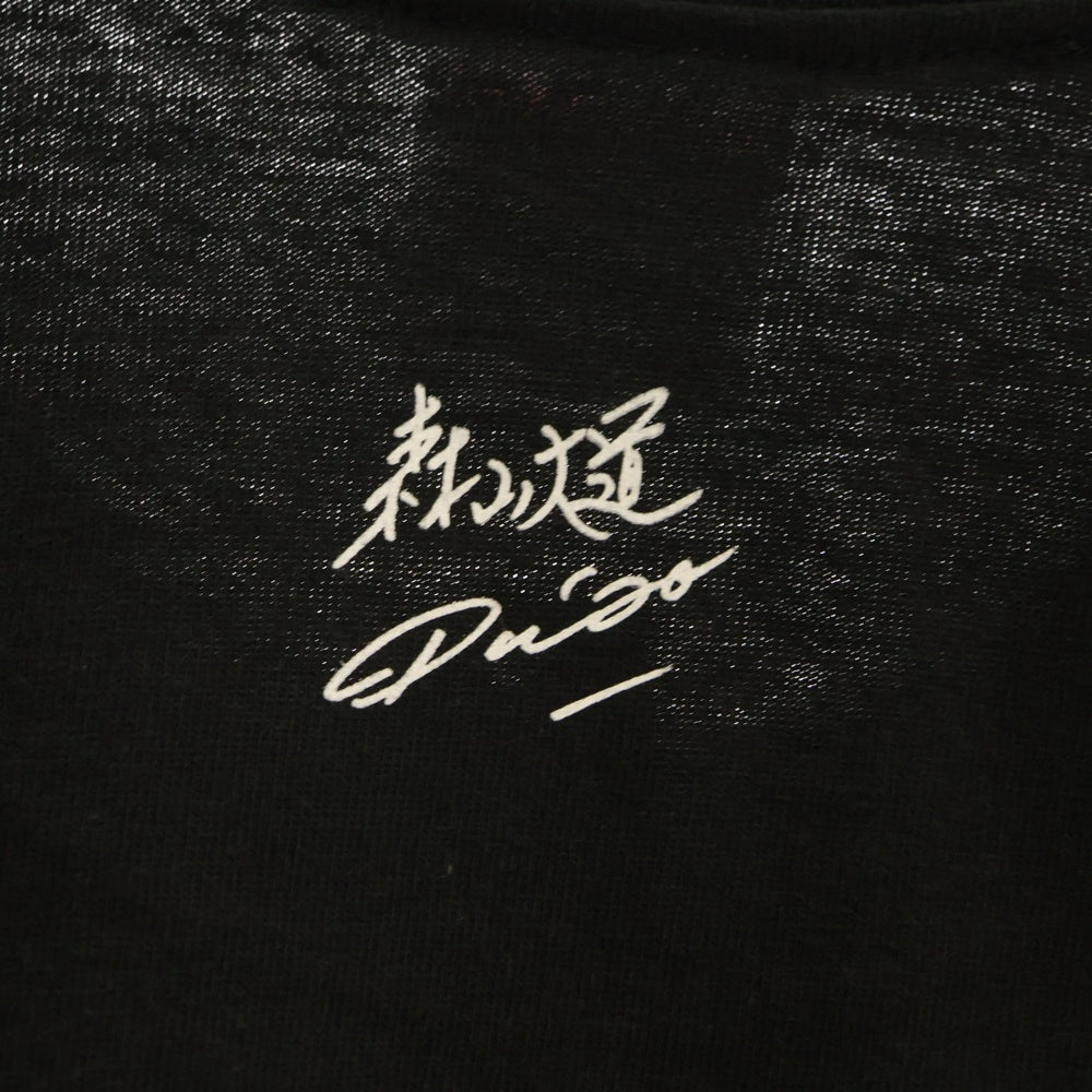 SUPREME(シュプリーム) 22SS Daido Moriyama Dog Tee 森山大道 ドッグ フォトプリント クルーネック 半袖Tシャツ カットソー ブラック