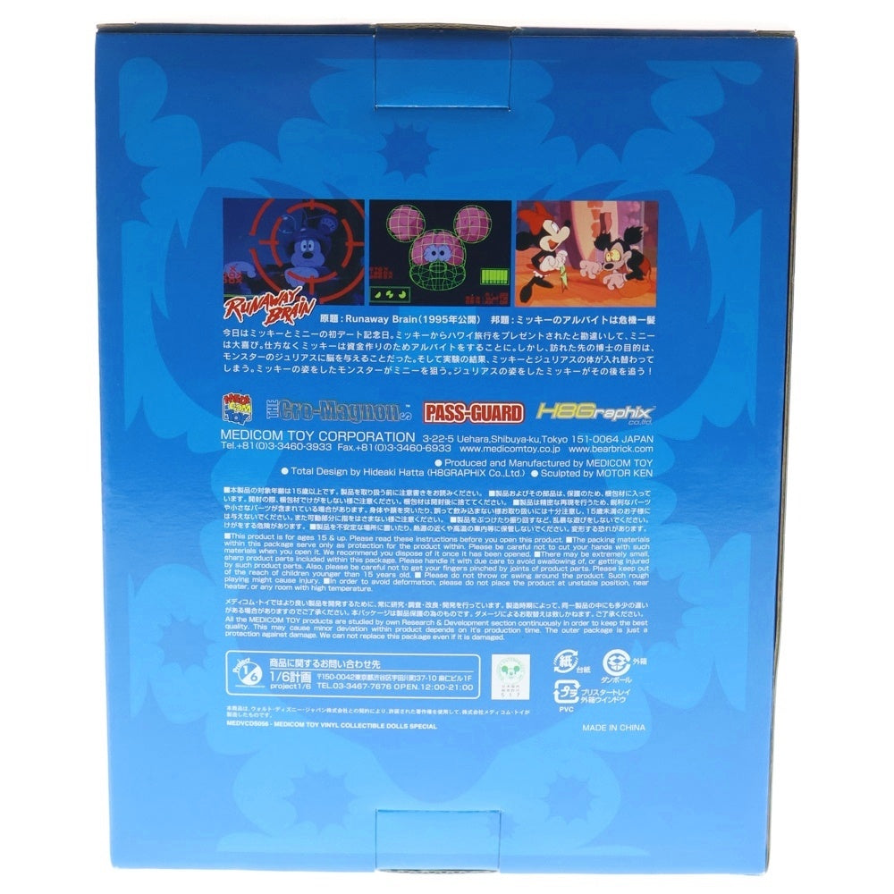 MEDICOM TOY(メディコムトイ) 2011 × Disney VCD MICKEY MOUSE RUNAWAY BRAIN フィギュア王誌上限定 ヴァイナルコレクティブルドールズ 狂乱ミッキーフィギュア