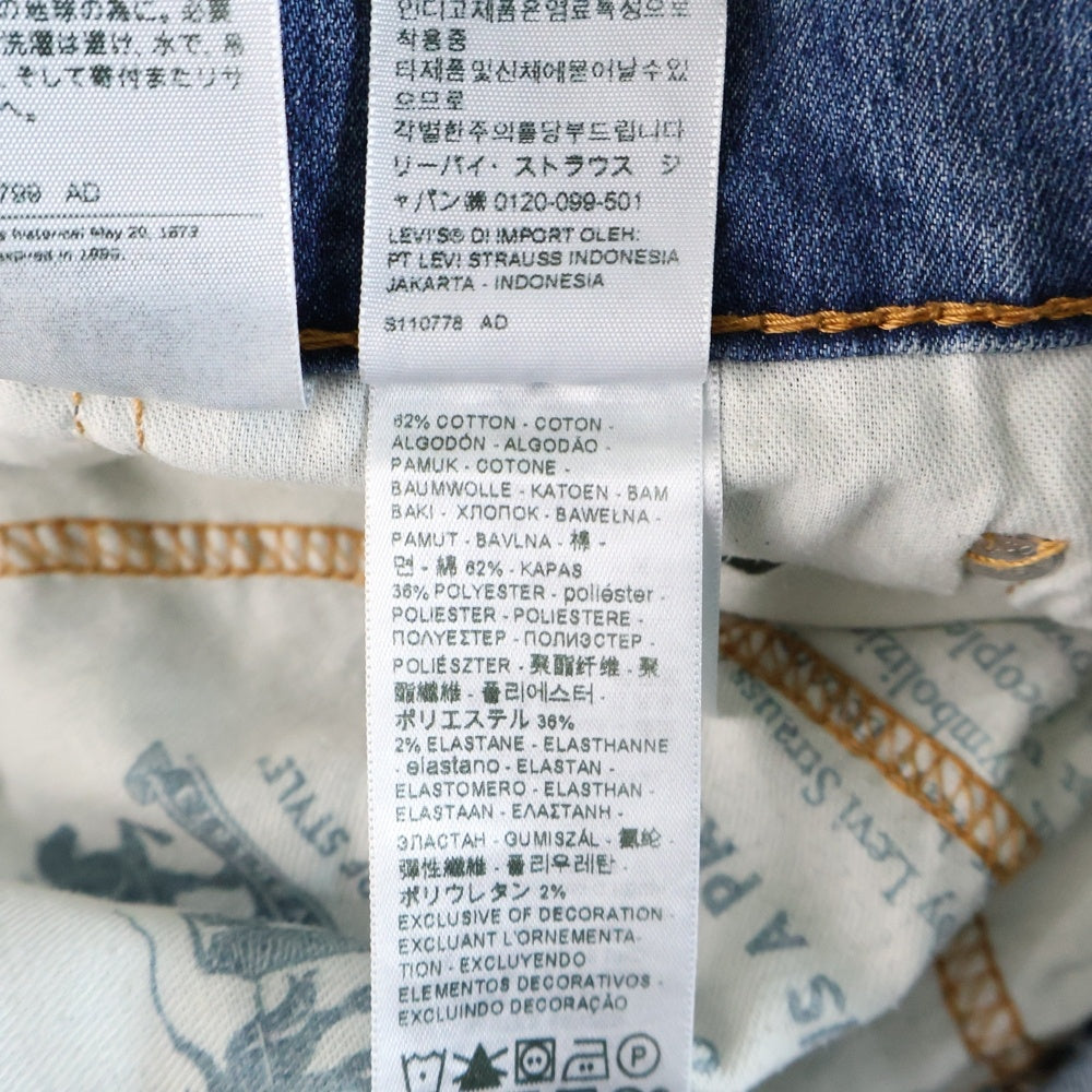 Levi's(リーバイス) 505 ボタン裏5222 スモール e 紙パッチ ボタンフライデニムパンツ インディゴ