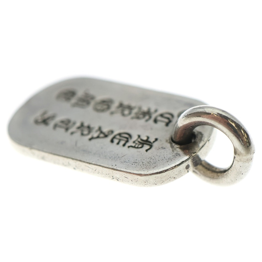CHROME HEARTS(クロムハーツ) CEMETERY CROSS DOGTAG セメタリークロス