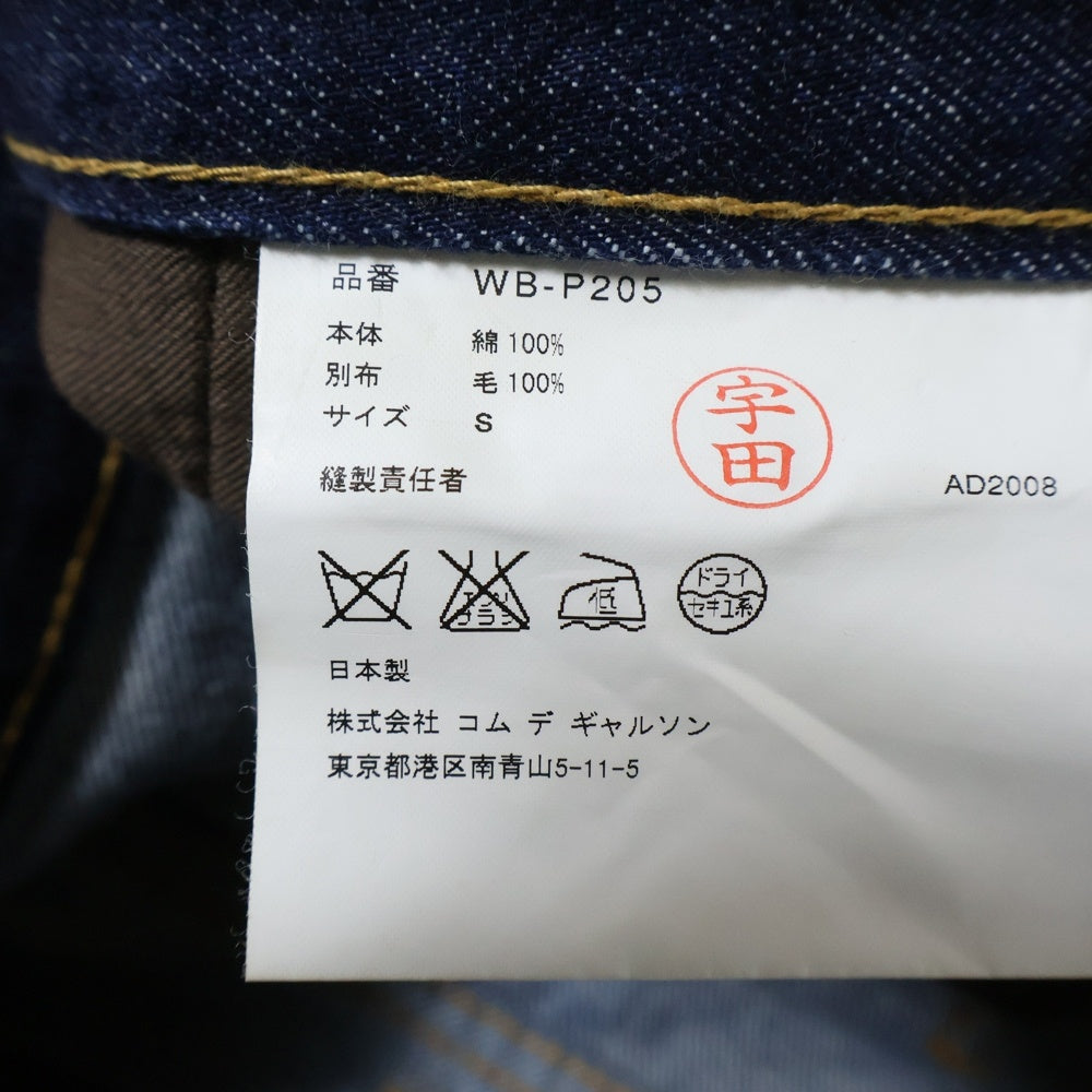 JUNYA WATANABE COMME des GARCONS(ジュンヤワタナベ コムデギャルソン) ×LEVIS リーバイス 再構築 ストレートデニムパンツ ブラウン/インディゴ WR-P205
