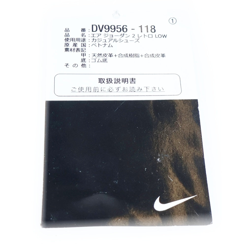 NIKE(ナイキ) Air Jordan 2 Low Craft Melon Tint エアジョーダン2 ロー クラフトメロンティント ローカットスニーカー クリーム/オレンジ US8.5/26.5cm DV9956-118