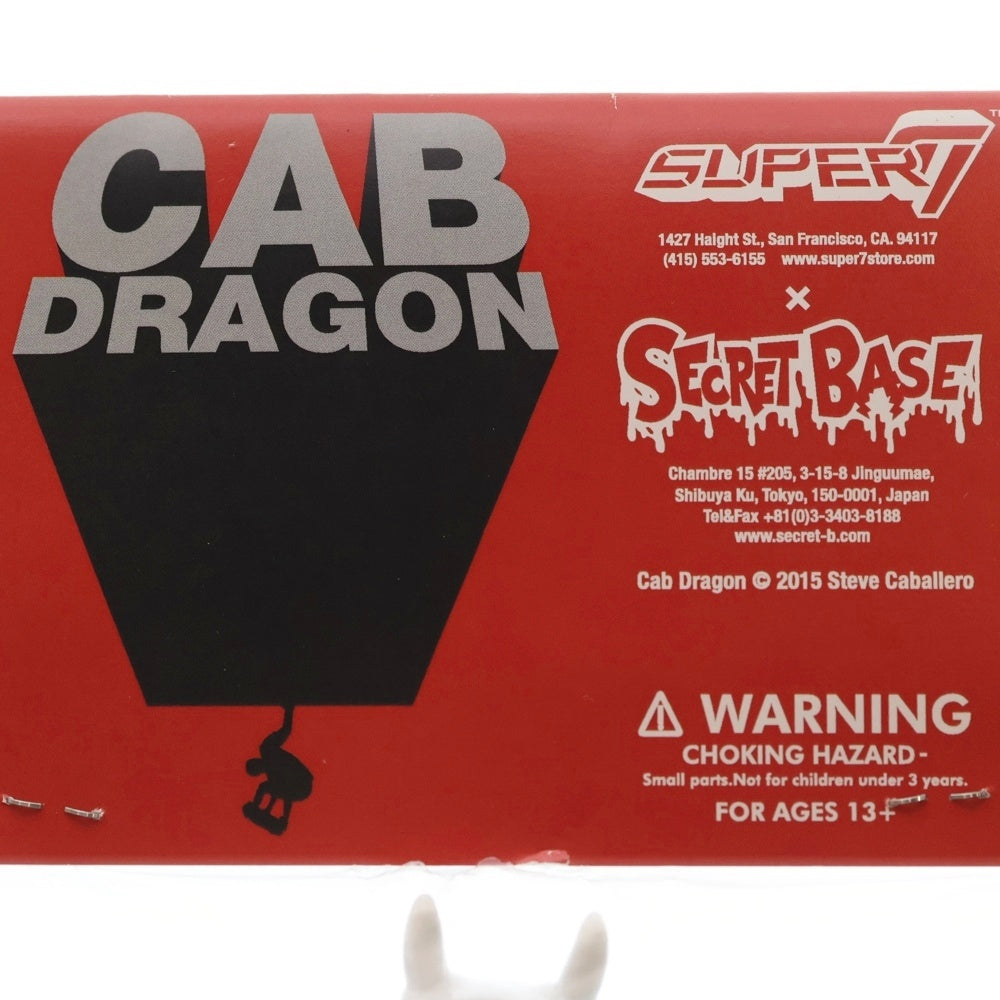 SECRETBASE(シークレットベース) SDCC2015 × SUPER7 CAB DRAGON スーパーセブン 会場限定 キャバレロ キャブドラゴン フィギュア ソフビ プロトタイプ グレー