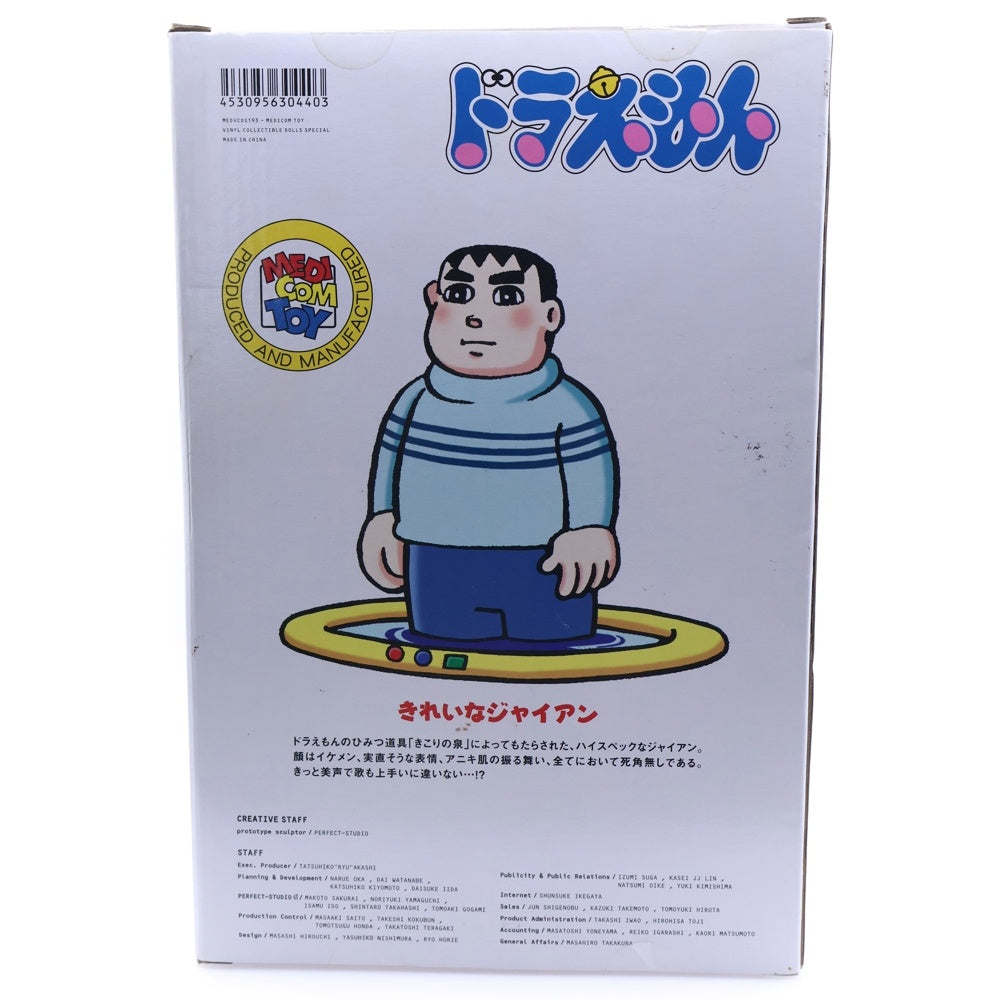 MEDICOM TOY(メディコムトイ) 2011 VCD ヴァイナルコレクティブルドールズ 藤子・F・不二雄ミュージアム限定 きれいなジャイアン フィギュア マルチ