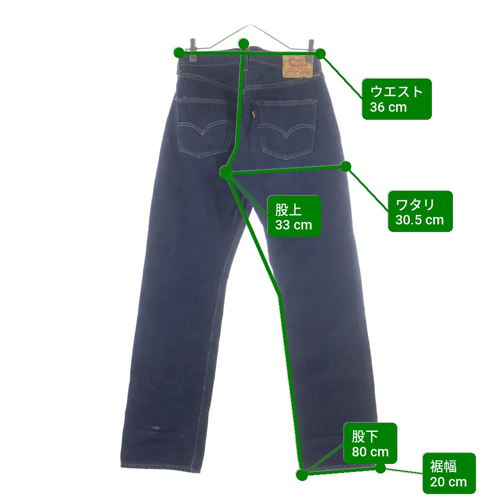 Levi's VINTAGE CLOTHING(リーバイス ビンテージ クロージング) 00s 501XX 1947年復刻 片面BIG E バレンシア工場 ボタン裏555 赤耳 ボタンフライストレートデニムパンツ ジーンズ 47501 0117