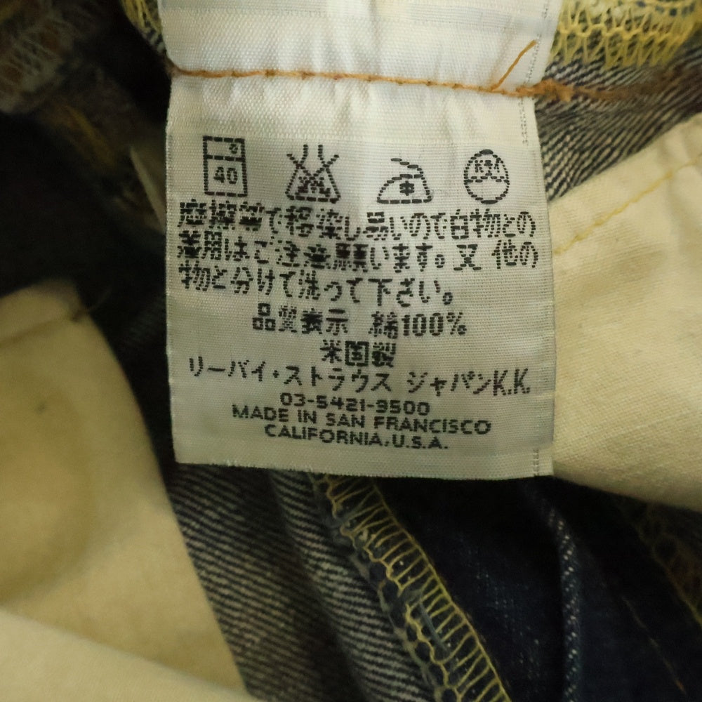 Levi's VINTAGE CLOTHING(リーバイス ビンテージ クロージング) 90s 517 1971年復刻 両面BIG E バレンシア工場 ボタン裏555 ボタンフライストレートデニムパンツ ジーンズ 71517 0017