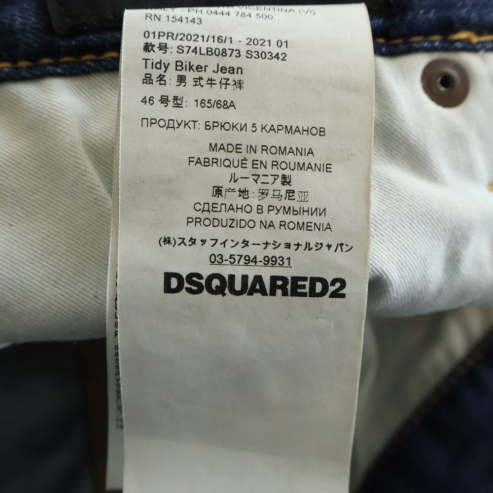 DSQUARED2(ディースクエアード) 21SS MEDIUM WASH 4 TIDY BIKER JEANS ミディアム ウォッシュ タイディ バイカー ジーンズ デニム パンツ インディゴ S74LB0873 S30342