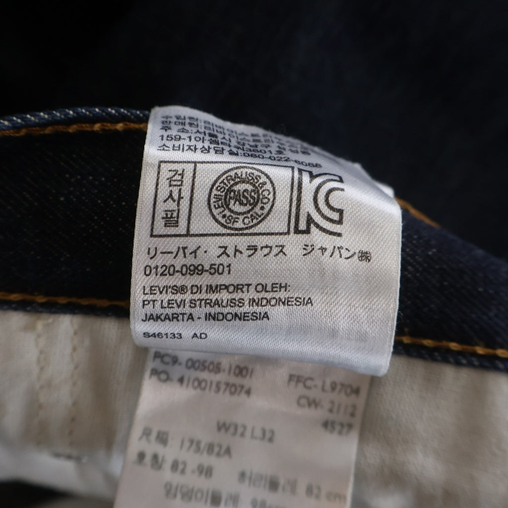 SUPREME(シュプリーム) 12AW ×Levis 505 Jeans Leopard リーバイス 505 ジッパーフライ レオパード切替 スリムストレート デニムパンツ インディゴ