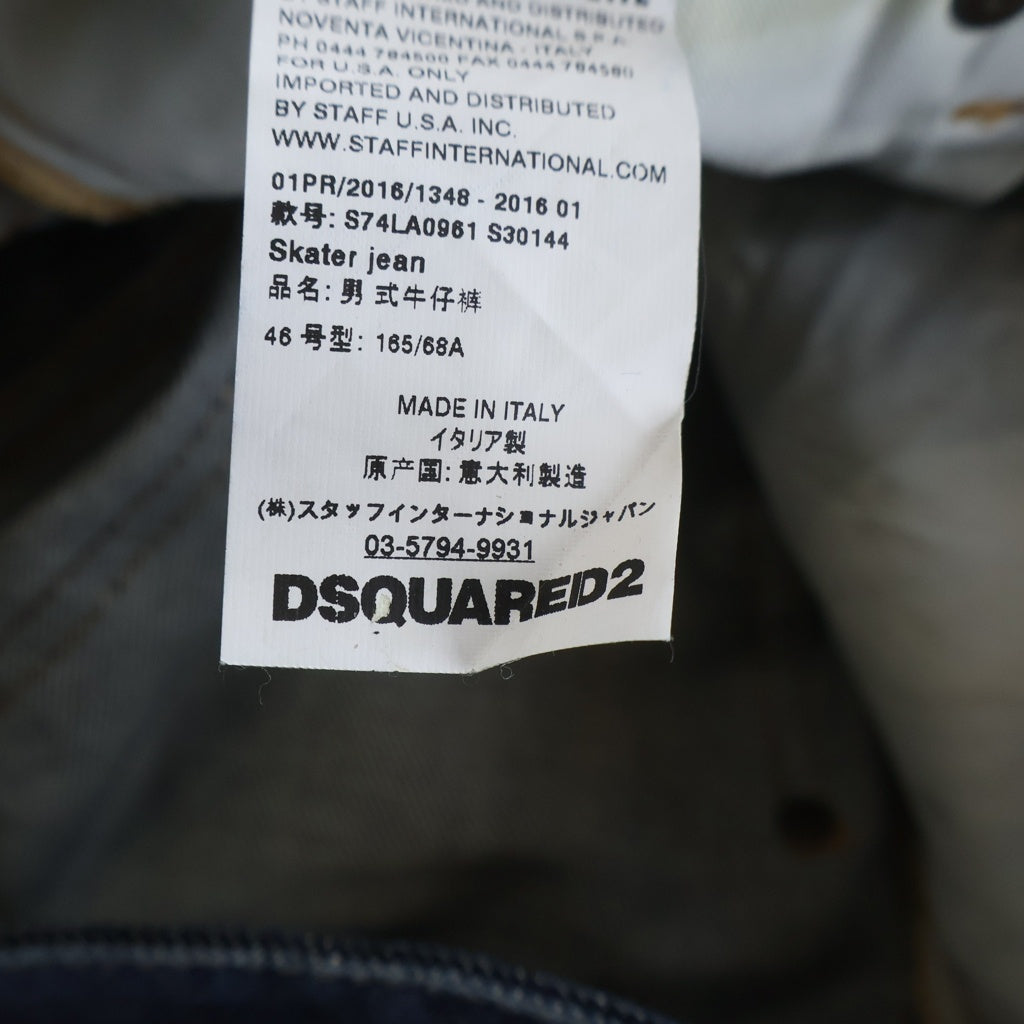 DSQUARED2(ディースクエアード) Skater Jean スケータージーンズ ボタンフライ スリムストレート デニムパンツ インディゴ S74LA0961 S30144