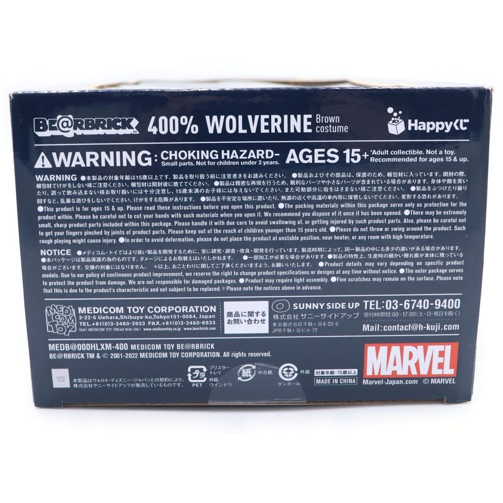 MEDICOM TOY(メディコムトイ) BE@RBRICK 400% MARVEL X-MEN WOLVERINE ベアブリック マーベル エックスメン ウルヴァリン フィギュア 人形 イエロー/ブラウン