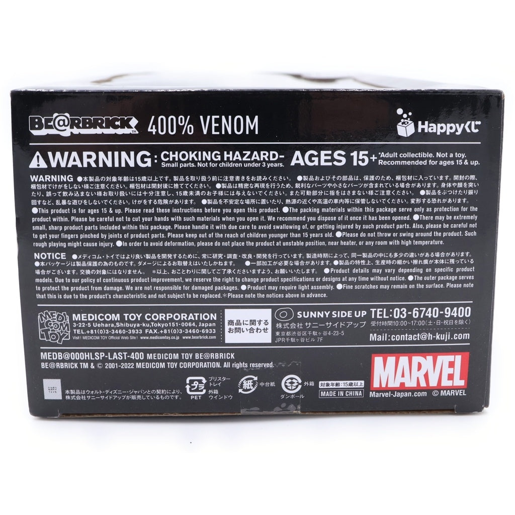 MEDICOM TOY(メディコムトイ) BE@RBRICK 400% MARVEL SPIDER-MAN VENOM ベアブリック マーベル スパイダーマン ヴェノム フィギュア 人形 ブラック