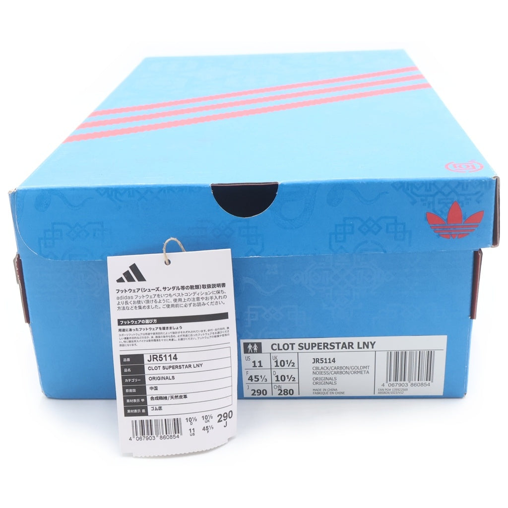 adidas(アディダス) ×CLOT SUPERSTAR LUNAR NEW TEAR クロット スーパースター レザーローカットスニーカー ブラック US11/29cm JR5114