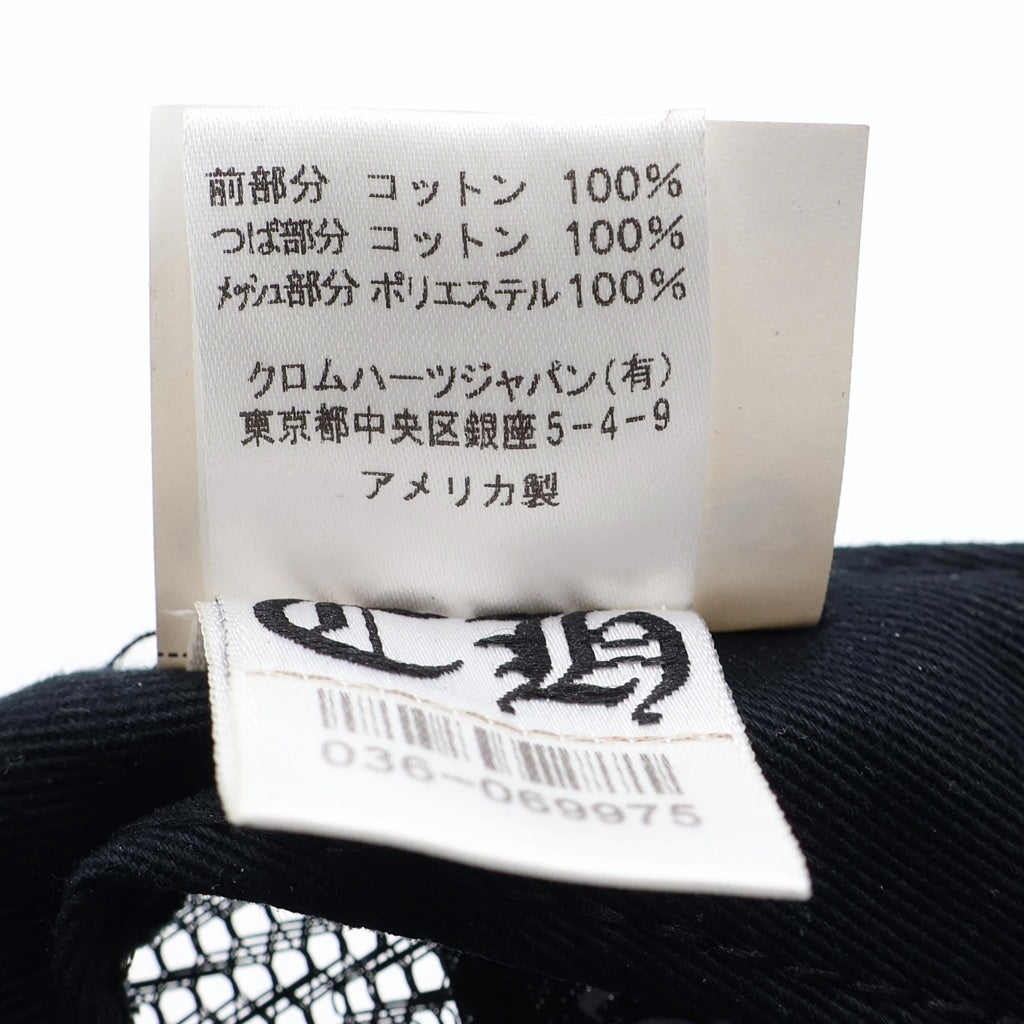 CHROME HEARTS(クロムハーツ) TRUCKER CAP CHパッチ メッシュ トラッカーキャップ 帽子 ブラック