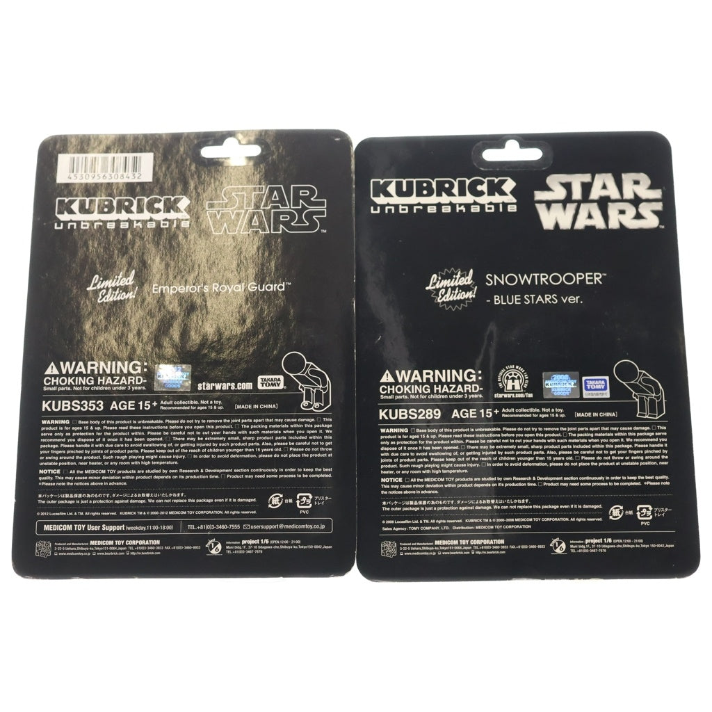 MEDICOM TOY(メディコムトイ) ×STARWARS KUBRICK SNOWTROOPER Emperors Royal Guard スノートルーパー エンペラーズ ロイヤルガード 2個セット ブリスター フィギュア マルチ
