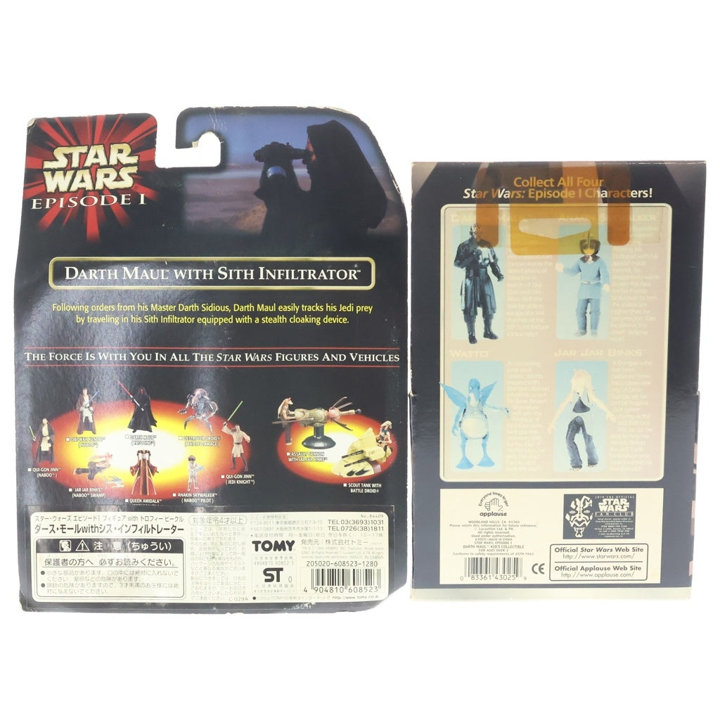 NO BRAND(ノーブランド) × STAR WARS EPISODE 1 DARTH MAUL スターウォーズ エピソード1 ダースモール 3体セット フィギュア ソフビ マルチ