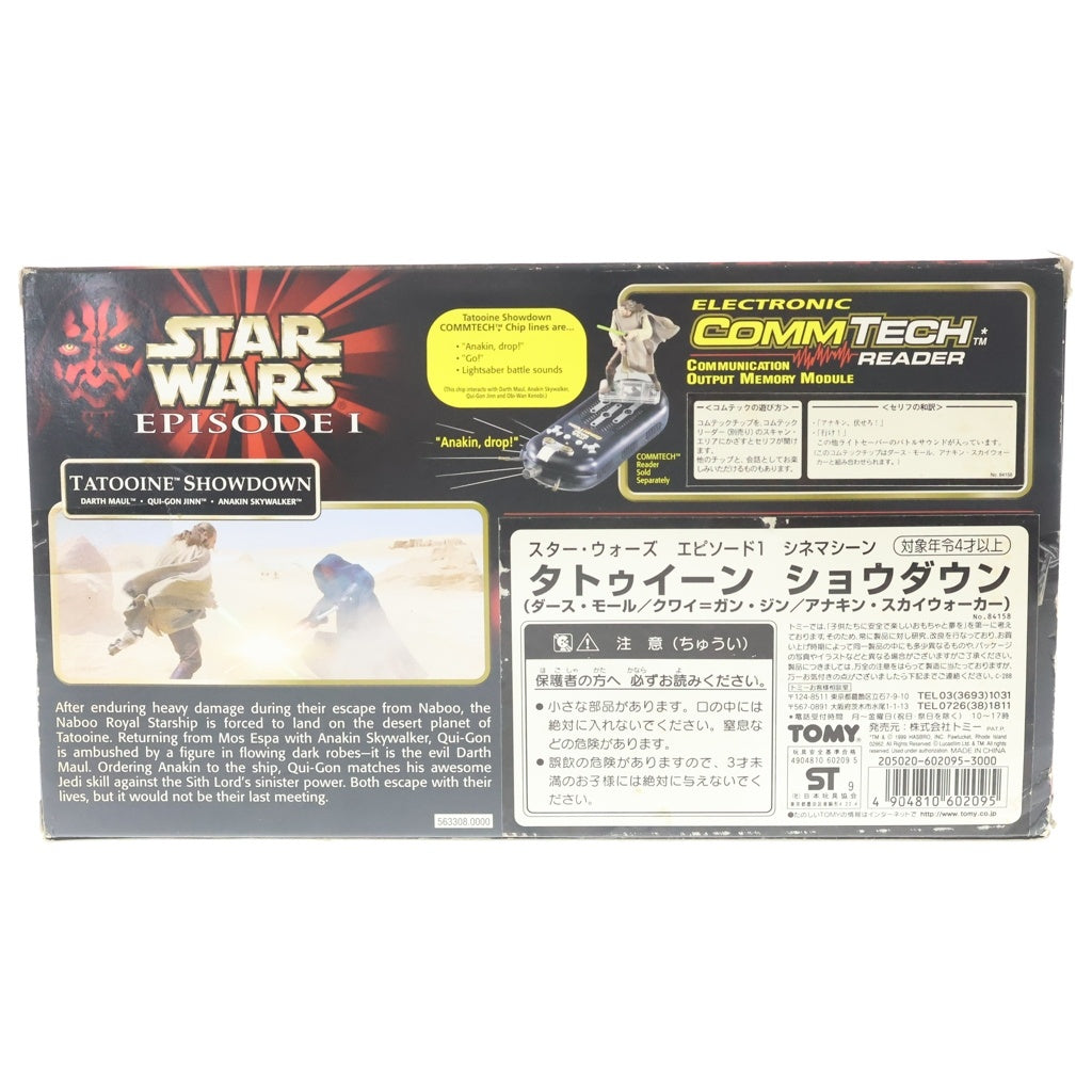 NO BRAND(ノーブランド) × STAR WARS EPISODE 1 DARTH MAUL スターウォーズ エピソード1 ダースモール 3体セット フィギュア ソフビ マルチ