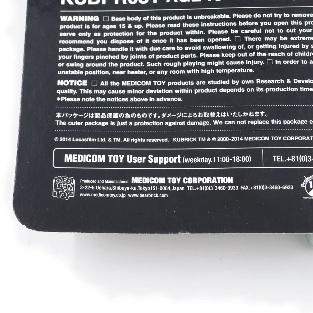 MEDICOM TOY(メディコムトイ) KUBRIC ×STAR WARS キューブリック スターウォーズ レイヤ ルーク スカイウォーカー フィギュア 4体セット