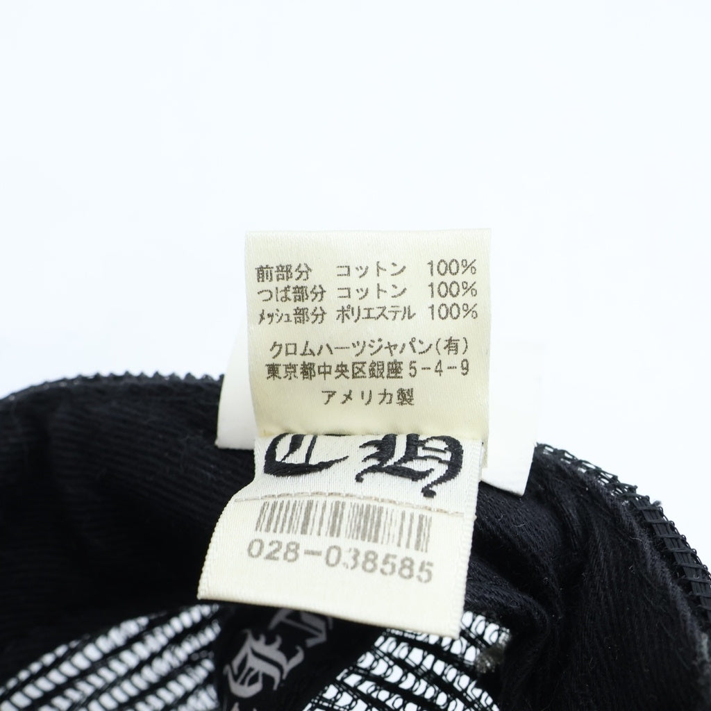 CHROME HEARTS(クロムハーツ) TRUCKER CAP CHパッチ メッシュ トラッカーキャップ 帽子 ブラック