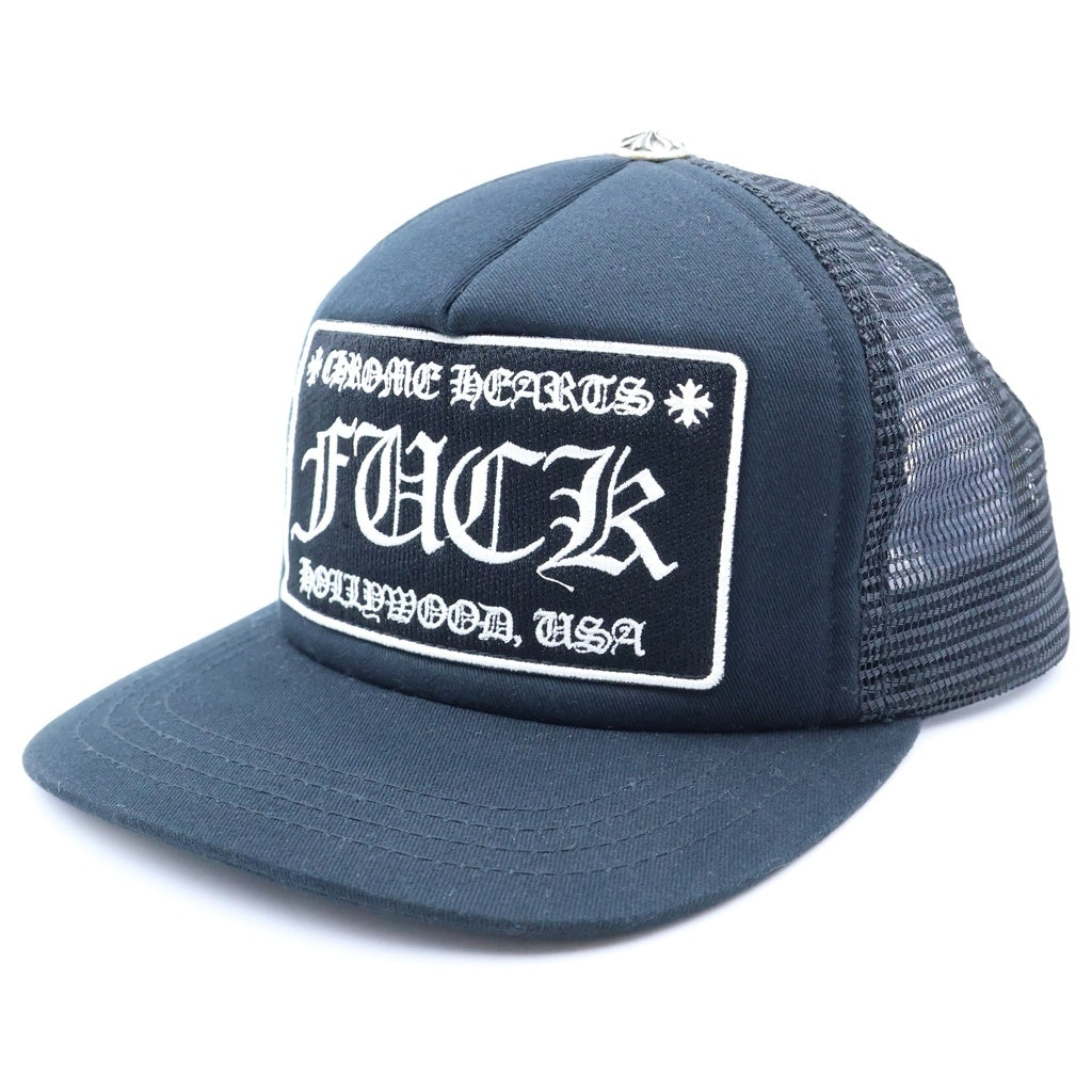 CHROME HEARTS(クロムハーツ) TRUCKER CAP FUCK トラッカー メッシュキャップ ファック 帽子 ブラック