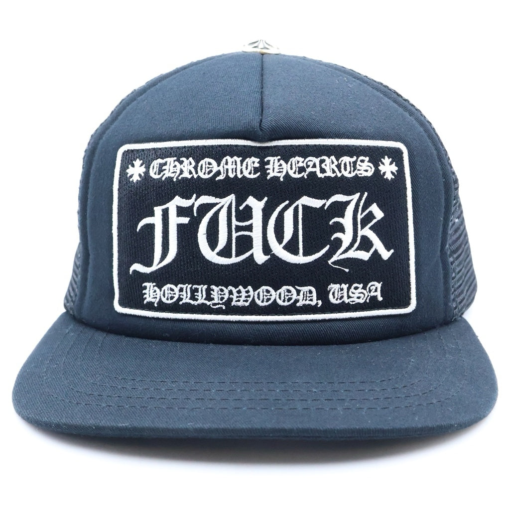 CHROME HEARTS(クロムハーツ) TRUCKER CAP FUCK トラッカー メッシュキャップ ファック 帽子 ブラック