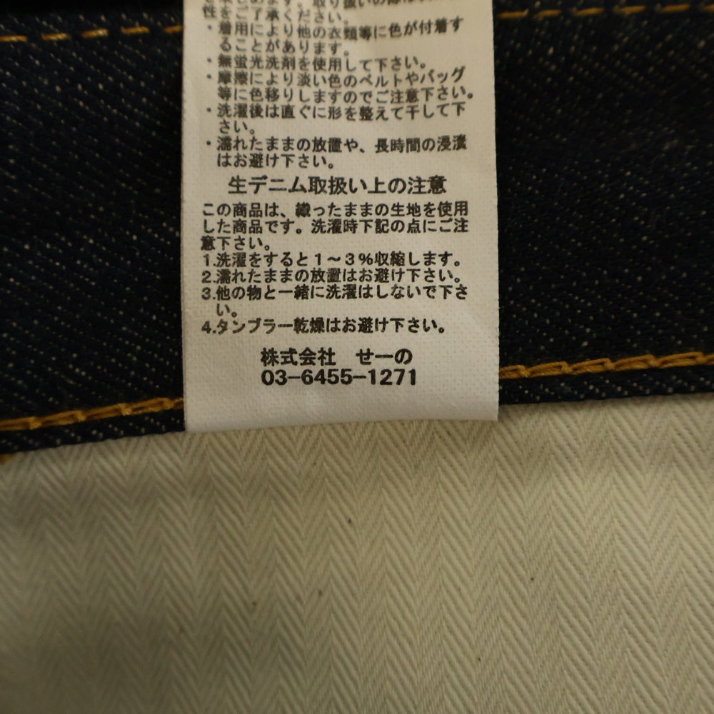 DENIM BY VANQUISH & FRAGMENT(デニムバイヴァンキッシュアンドフラグメント) Rigid taperd denim pants リジッドテーパードデニムパンツ インディゴ VFP4042