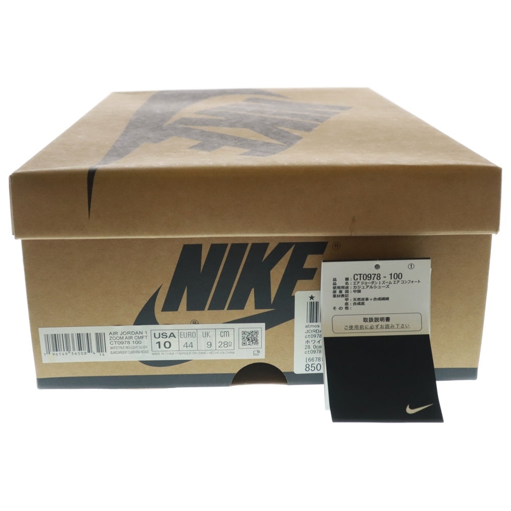 NIKE(ナイキ) AIR JORDAN 1 HIGH ZOOM COMFORT HARE CT0978-100 エアジョーダン1 ハイ ズーム コンフォート ヘア ハイカットスニーカー ホワイト US10/28cm