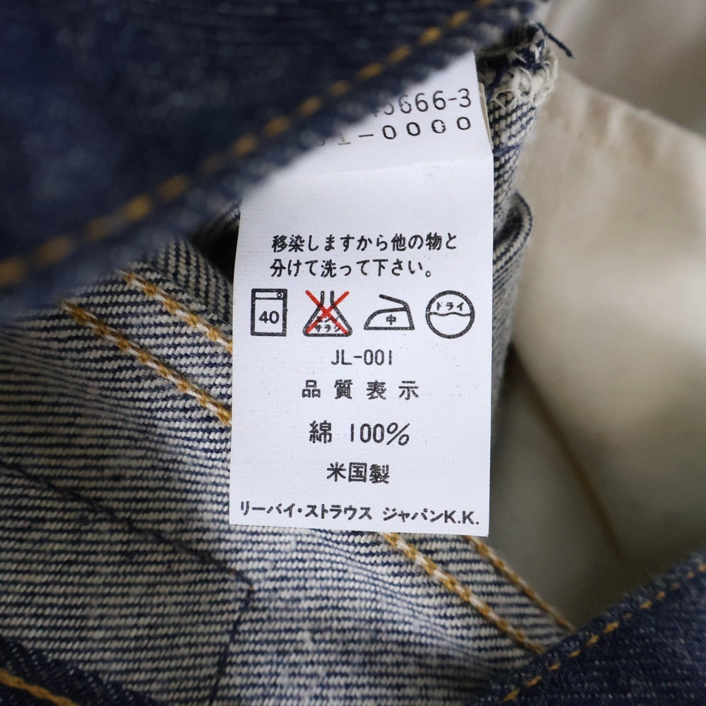 Levi's(リーバイス) 501 USA製 ボタン裏552 スモールe 501-0000 ボタンフライ デニムパンツ インディゴ