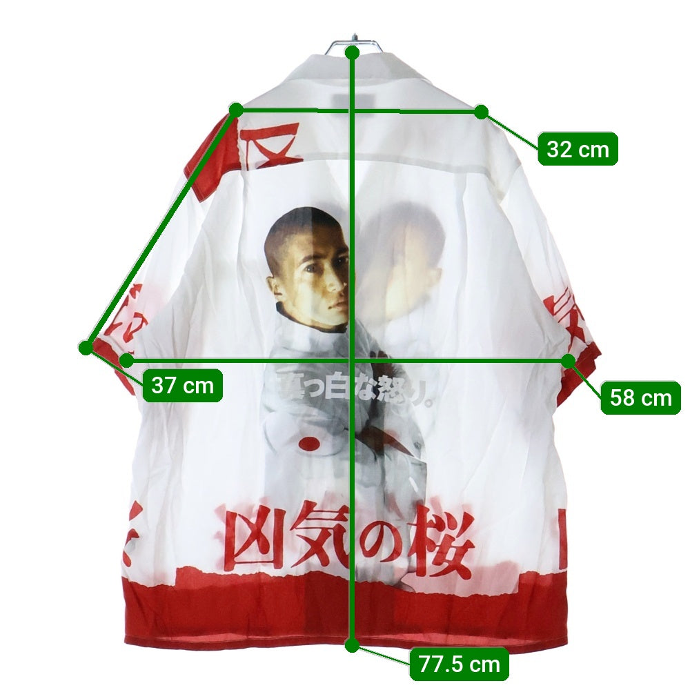 WACKO MARIA(ワコマリア) 22SS 狂気の桜 窪塚洋介 HAWAIIAN SHIRT ハワイアン 半袖アロハシャツ ホワイト/レッド
