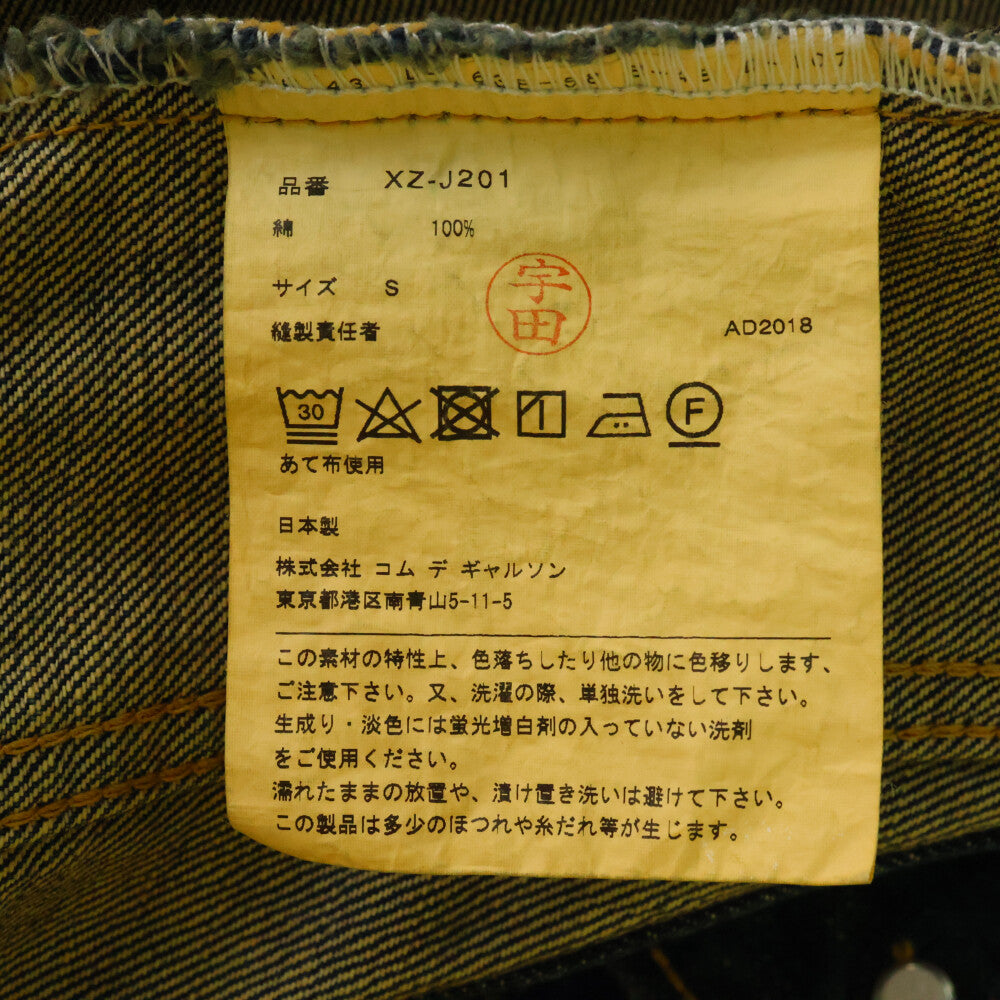 JUNYA WATANABE COMME des GARCONS(ジュンヤワタナベ コムデギャルソン) DENIM JACKET リメイク デニム ジャケット インディゴ レディース XZ-J201