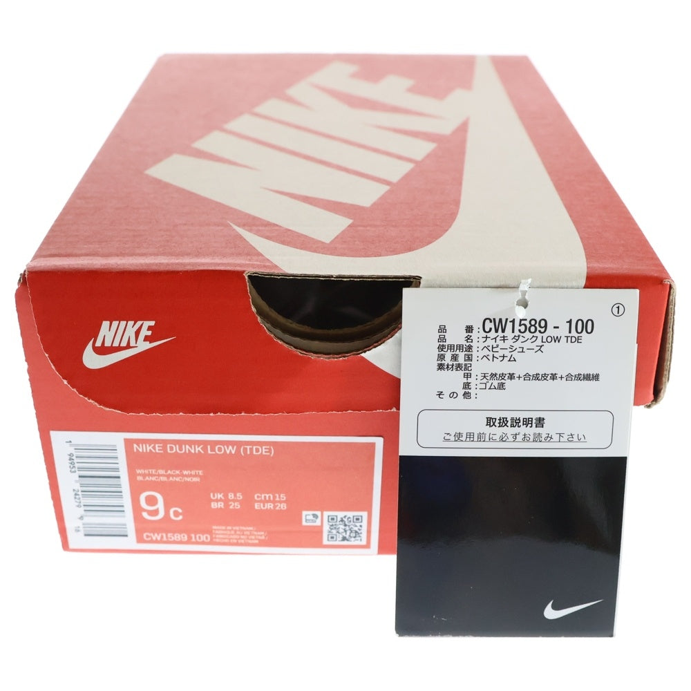 NIKE(ナイキ) DUNK LOW TDE CW1589-100 ダンクロー ローカットスニーカー ブラック/ホワイト US7c/13.0cm