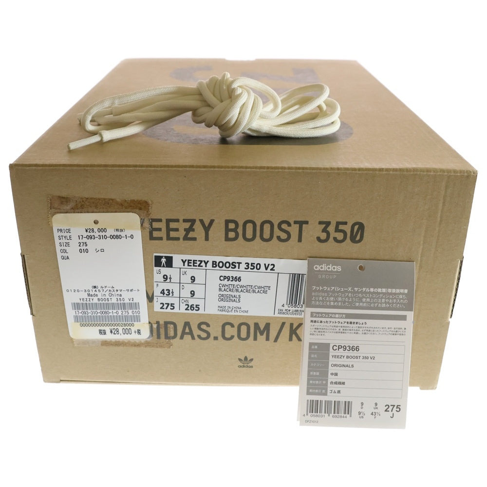 adidas(アディダス) YEEZY BOOST 350V2 CREAM WHITE CP9366 イージーブースト350V2 クリームホワイト ローカットスニーカー ホワイト US9.5/27.5m