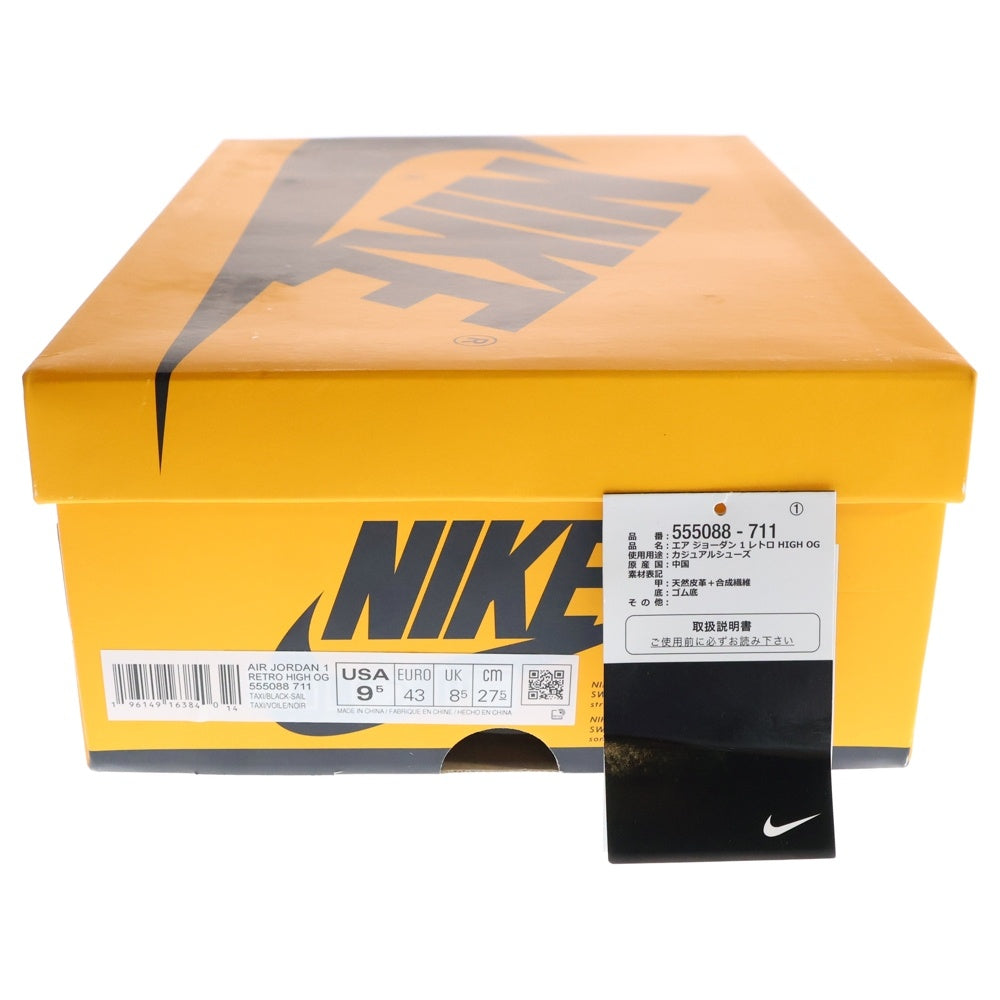 NIKE(ナイキ) AIR JORDAN 1 RETRO HIGH OG TAXI 555088-711 エアジョーダン1 タクシー ハイカットスニーカー イエロー/ブラック US9.5/27.0cm