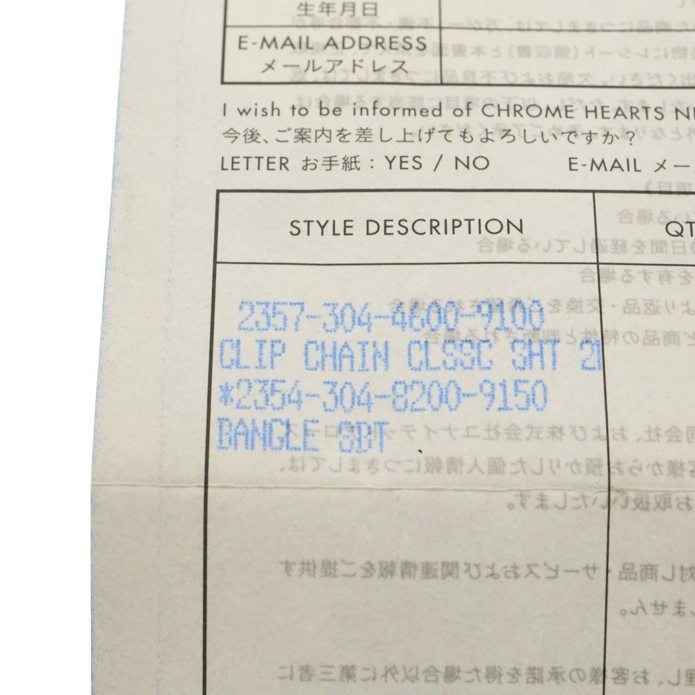 CHROME HEARTS(クロムハーツ) CLP CHN CLASSIC-S/ショートクラシックリンク キーチェーン シルバー BCA070