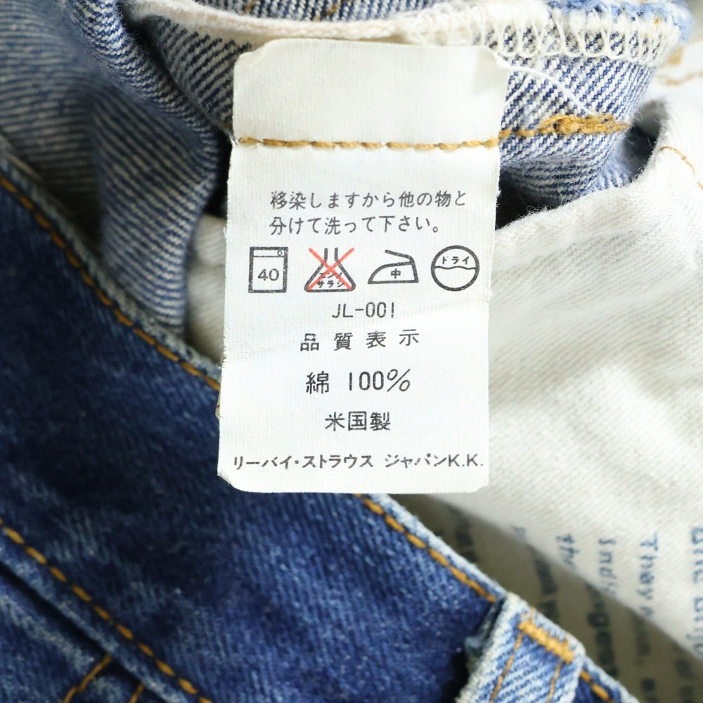 Levi's(リーバイス) 90S 501 VINTAGE ボタン裏555 バレンシア工場 BIG E 紙パッチ ボタンフライデニムパンツ インディゴ